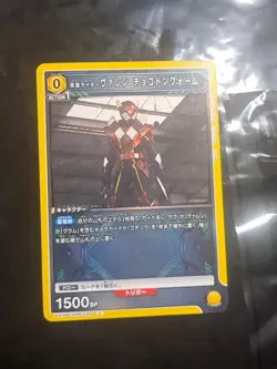 UNION ARENA KAMEN RIDER vol.2 EX12BT/KMR-2-001 Valen Choco Gavv Card - Image 1