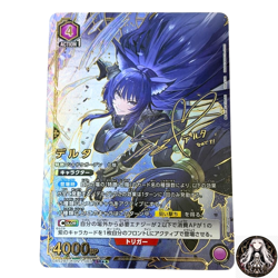 Delta Signed UNION ARENA The Eminence in Shadow UA52BT/KJN-1-069 SR SR ☆☆ JP - Image 1