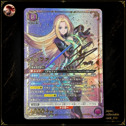 UNION ARENA The Eminence in Shadow SR☆☆ Alpha UA52BT/KJN-1-056 Signed - Image 1