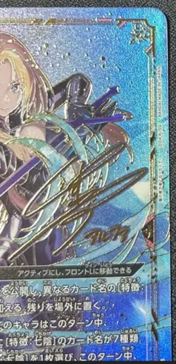 UNION ARENA The Eminence in Shadow SR☆☆ Alpha UA52BT/KJN-1-056 Signed - Image 4