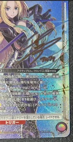 UNION ARENA The Eminence in Shadow SR☆☆ Alpha UA52BT/KJN-1-056 Signed - Image 5