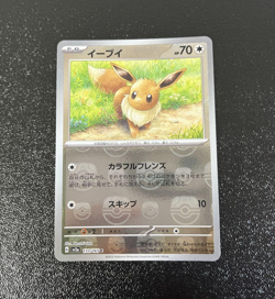 Eevee (Master Ball Foil) C 133/165 SV2a Pokemon Card 151 - Pokemon Card - Image 1