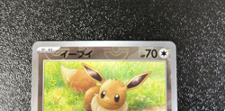 Eevee (Master Ball Foil) C 133/165 SV2a Pokemon Card 151 - Pokemon Card - Image 2