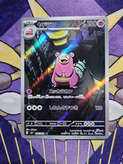 Slowbro AR 087/081 M5 Abyss Eye Pokemon Card Japanese - Image 1