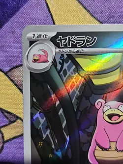 Slowbro AR 087/081 M5 Abyss Eye Pokemon Card Japanese - Image 3
