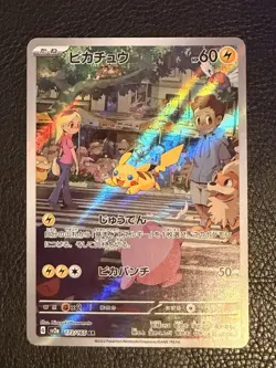 Japanese Pokemon Pikachu 173/165 SV2a Pokemon Card 151 AR Holo JP 60 HP - Image 1