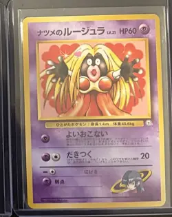 Sabrina's Jynx 124 Challenge from the Darkness Pokemon Japanese Card NM - Image 1