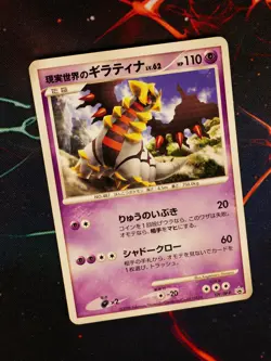 MP JAPANESE Pokemon REAL WORLD'S GIRATINA Card BLACK STAR PROMO Set 109/DP-P#2 - Image 1