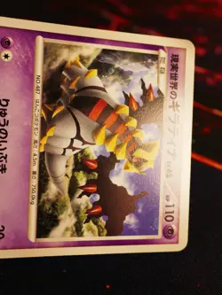 MP JAPANESE Pokemon REAL WORLD'S GIRATINA Card BLACK STAR PROMO Set 109/DP-P#2 - Image 3