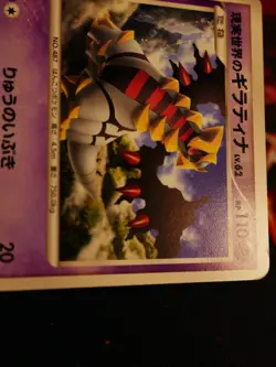 MP JAPANESE Pokemon REAL WORLD'S GIRATINA Card BLACK STAR PROMO Set 109/DP-P#2 - Image 4