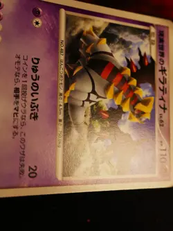 MP JAPANESE Pokemon REAL WORLD'S GIRATINA Card BLACK STAR PROMO Set 109/DP-P#2 - Image 5