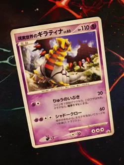 LP JAPANESE Pokemon REAL WORLD'S GIRATINA Card BLACK STAR PROMO Set 109/DP-P#7 - Image 1