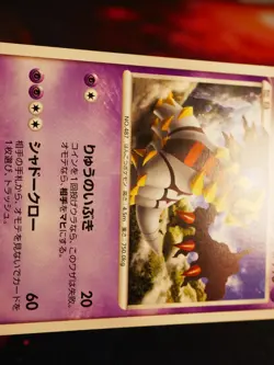 LP JAPANESE Pokemon REAL WORLD'S GIRATINA Card BLACK STAR PROMO Set 109/DP-P#7 - Image 5
