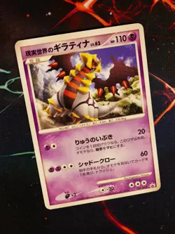 LP/NM JAPANESE Pokemon REAL WORLD'S GIRATINA Card BLACK STAR PROMO 109/DP-P#1 - Image 1