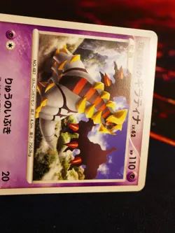 LP/NM JAPANESE Pokemon REAL WORLD'S GIRATINA Card BLACK STAR PROMO 109/DP-P#1 - Image 2