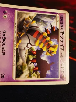 LP/NM JAPANESE Pokemon REAL WORLD'S GIRATINA Card BLACK STAR PROMO 109/DP-P#1 - Image 3