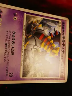 LP/NM JAPANESE Pokemon REAL WORLD'S GIRATINA Card BLACK STAR PROMO 109/DP-P#1 - Image 4
