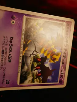 LP/NM JAPANESE Pokemon REAL WORLD'S GIRATINA Card BLACK STAR PROMO 109/DP-P#1 - Image 5