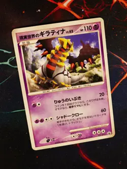 LP JAPANESE Pokemon REAL WORLD'S GIRATINA Card BLACK STAR PROMO Set 109/DP-P#5 - Image 1