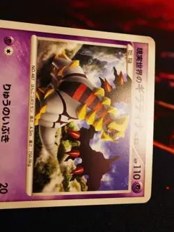 LP JAPANESE Pokemon REAL WORLD'S GIRATINA Card BLACK STAR PROMO Set 109/DP-P#5 - Image 3