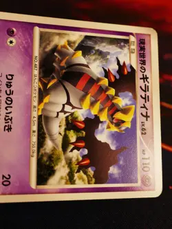 LP JAPANESE Pokemon REAL WORLD'S GIRATINA Card BLACK STAR PROMO Set 109/DP-P#5 - Image 4