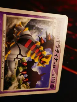 LP JAPANESE Pokemon REAL WORLD'S GIRATINA Card BLACK STAR PROMO Set 109/DP-P#6 - Image 2