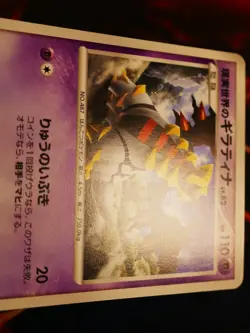 LP JAPANESE Pokemon REAL WORLD'S GIRATINA Card BLACK STAR PROMO Set 109/DP-P#6 - Image 5