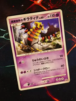HP JAPANESE Pokemon REAL WORLD'S GIRATINA Card BLACK STAR PROMO Set 109/DP-P#11 - Image 1
