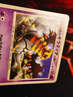 HP JAPANESE Pokemon REAL WORLD'S GIRATINA Card BLACK STAR PROMO Set 109/DP-P#11 - Image 2