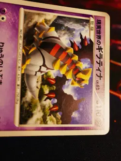 HP JAPANESE Pokemon REAL WORLD'S GIRATINA Card BLACK STAR PROMO Set 109/DP-P#11 - Image 4