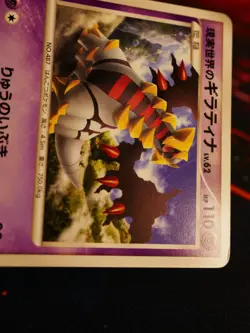 LP JAPANESE Pokemon REAL WORLD'S GIRATINA Card BLACK STAR PROMO Set 109/DP-P#3 - Image 2