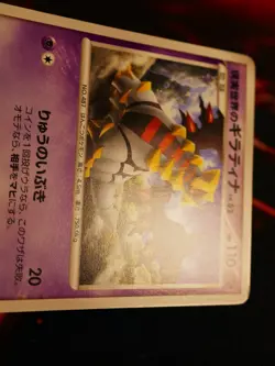 LP JAPANESE Pokemon REAL WORLD'S GIRATINA Card BLACK STAR PROMO Set 109/DP-P#3 - Image 3
