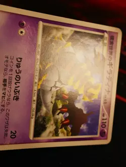 LP JAPANESE Pokemon REAL WORLD'S GIRATINA Card BLACK STAR PROMO Set 109/DP-P#3 - Image 4