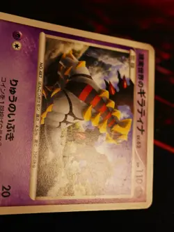 MP JAPANESE Pokemon REAL WORLD'S GIRATINA Card BLACK STAR PROMO Set 109/DP-P#9 - Image 4
