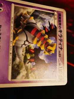 MP JAPANESE Pokemon REAL WORLD'S GIRATINA Card BLACK STAR PROMO Set 109/DP-P#9 - Image 5