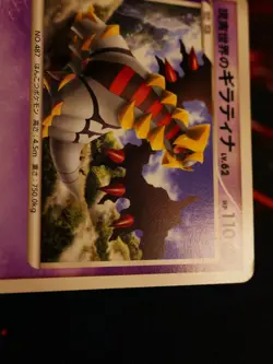 LP JAPANESE Pokemon REAL WORLD'S GIRATINA Card BLACK STAR PROMO Set 109/DP-P#4 - Image 2