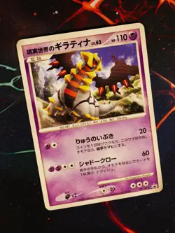 MP JAPANESE Pokemon REAL WORLD'S GIRATINA Card BLACK STAR PROMO Set 109/DP-P#8 - Image 1