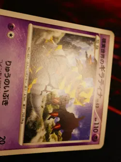 MP JAPANESE Pokemon REAL WORLD'S GIRATINA Card BLACK STAR PROMO Set 109/DP-P#8 - Image 3