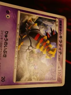 MP JAPANESE Pokemon REAL WORLD'S GIRATINA Card BLACK STAR PROMO Set 109/DP-P#8 - Image 4