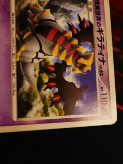 MP JAPANESE Pokemon REAL WORLD'S GIRATINA Card BLACK STAR PROMO Set 109/DP-P#8 - Image 5
