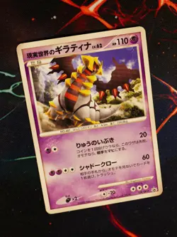 HP JAPANESE Pokemon REAL WORLD'S GIRATINA Card BLACK STAR PROMO Set 109/DP-P#10 - Image 1