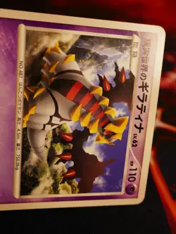 HP JAPANESE Pokemon REAL WORLD'S GIRATINA Card BLACK STAR PROMO Set 109/DP-P#10 - Image 3