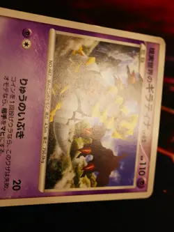 HP JAPANESE Pokemon REAL WORLD'S GIRATINA Card BLACK STAR PROMO Set 109/DP-P#10 - Image 4