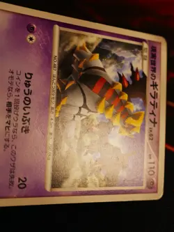 HP JAPANESE Pokemon REAL WORLD'S GIRATINA Card BLACK STAR PROMO Set 109/DP-P#10 - Image 5