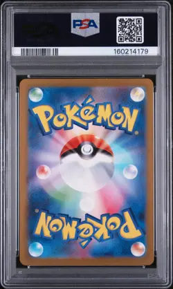 2023 POKEMON JAPANESE SV2A-POKEMON CARD 151 ART RARE #175 PSYDUCK PSA 10 - Image 2