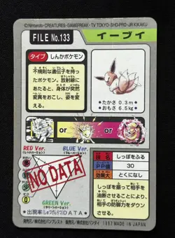 1997 Pokemon Eevee Prism No. 133 Bandai Carddass Japanese - Image 2