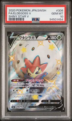 ELDEGOSS V PSA 10 SHINY STAR V 306/190 SSR FULL ART 2020 POKEMON JPN.SWSH... - Image 1