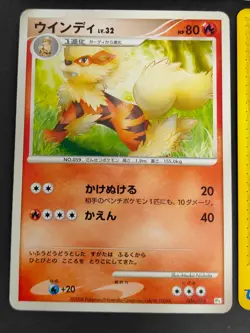 HP Arcanine 016/092 e-series The Town Pokemon Card Japanese lot eb110 - Image 4