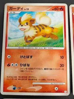 HP Arcanine 016/092 e-series The Town Pokemon Card Japanese lot eb110 - Image 5