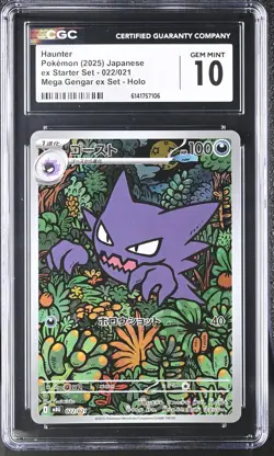 Haunter 022/021 Mega Gengar EX Set Holo EX Starter Set Pokemon Japanese CGC 10 - Image 1